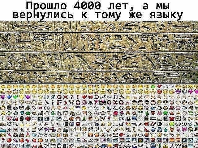 а МЫ Прошло 4660 лет вернулись к тому же языку ЖТ