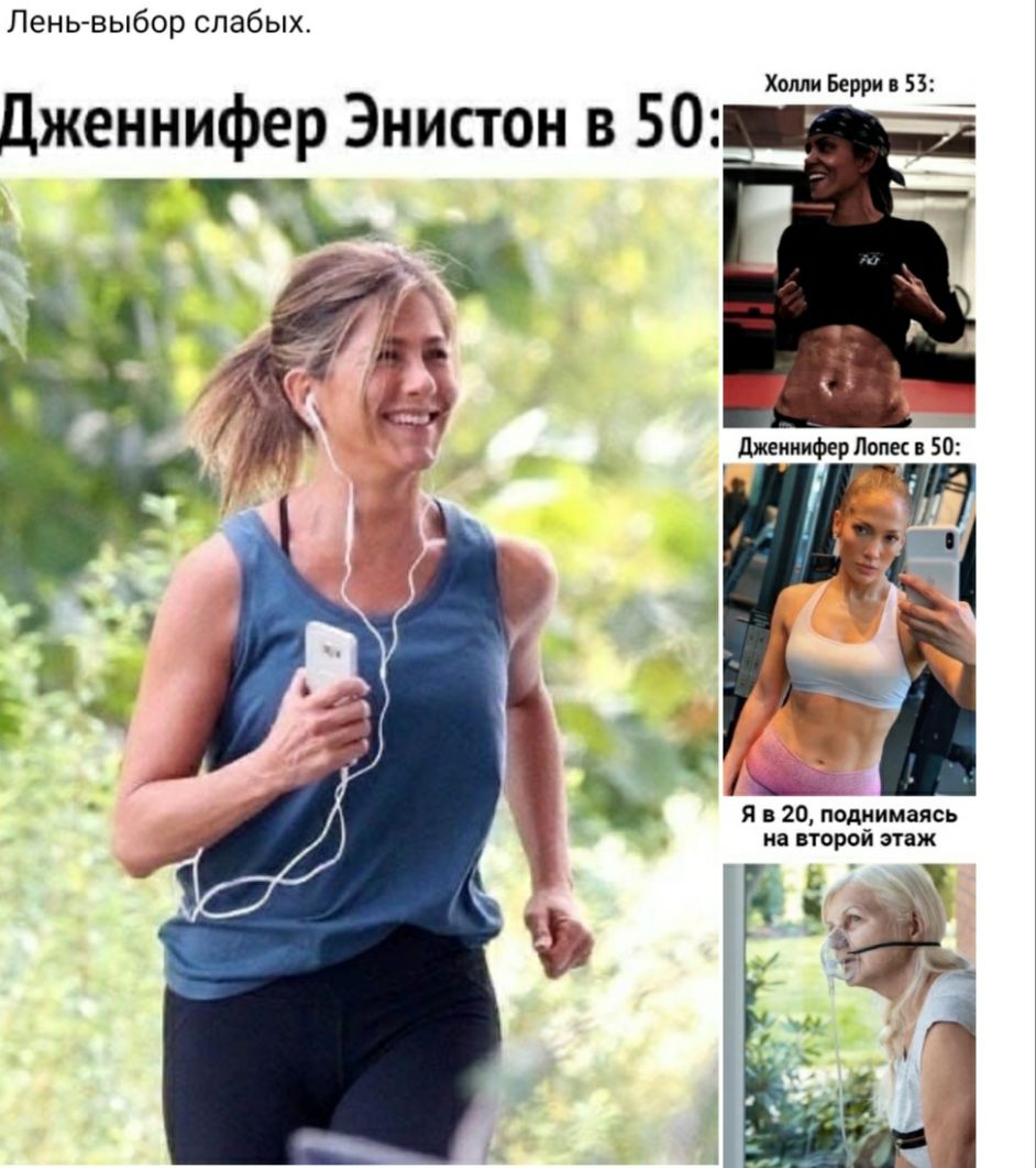 Пеньвыбор слабых Холли Берри в 3 Дженнифер Энистон в 50 Я в 20 поднимаясь на второй этаж д