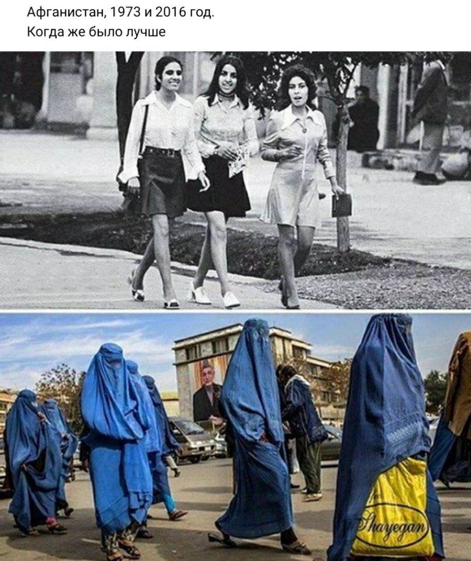 Афганистан 1973 и 2016 год Когда же было лучше