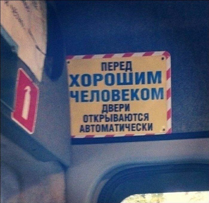 пЕРЕд орошимі ЕПОВЕКОМ дВЕРИ ПКРЬШАЮГСЯ АВЮИАТИЧЕСКИ