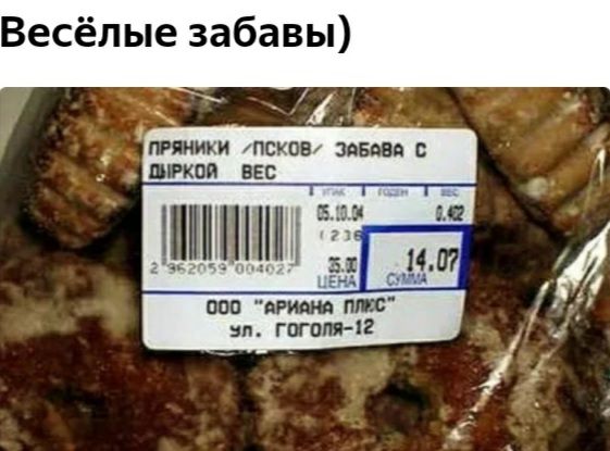 Весёлые забавы д в _ _ дл шпики ипсков пися вес