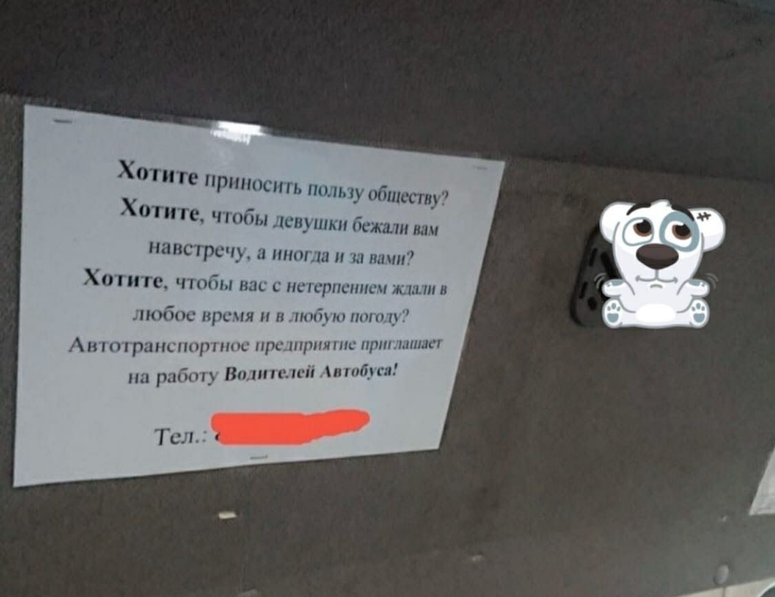 Хотите приноснгь тьму обществ Хотите чтобы 1сншки тиши шт Встречи нттгдш пипл Хотите шиы нас Щшршнпсч дал в любое пр мя н инд итп 1_ Анппринспортос рынтяни штникі мч ршптп Помпеиіі ишбд Тсл _