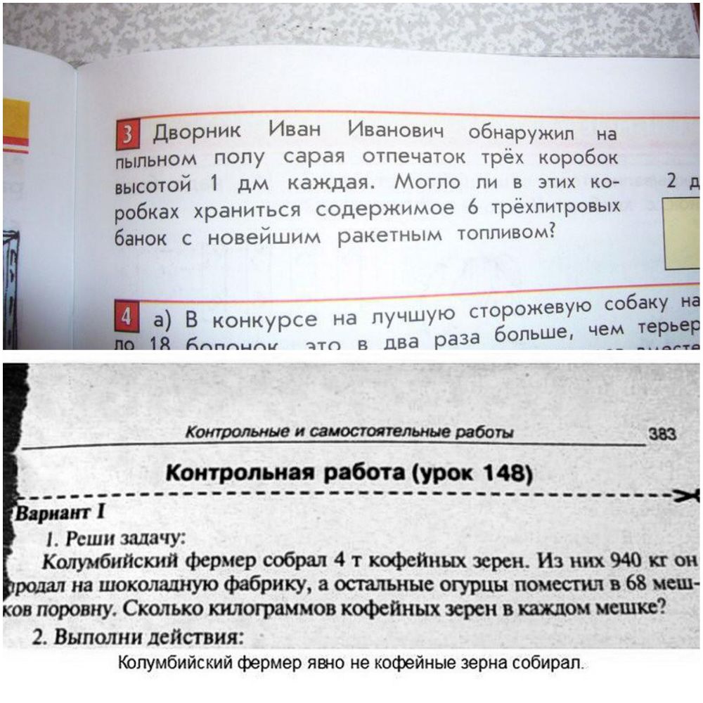Дворник Иван Иванович обнаружил на пыльном попу сарая отпечаток трёх коробок высотой 1 дм каждая Могло ли в этих ко робках храниться ссдерЖИмое 6 трёхпитровых банок с новеЙШИМ ракетным топливом __ _ _ _ м а В Конкурсе на лучшую сторожевую собаку на 1 Ёппдцпи итп В 1183 раза больше Чё ее ЁЁ Кштшынаиииостояюлымрооот за Контрольная робота урок 148 __4 лит Реши задачу Колумбийский фермер собрал 4 т ко