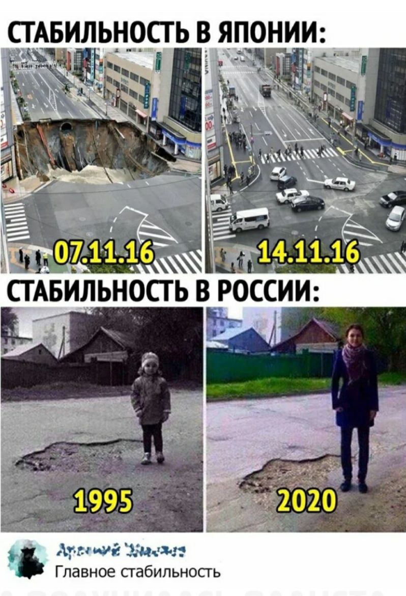сгАБильцрсть в япониш _ Атм ии Эдда Главное сгабильносгь