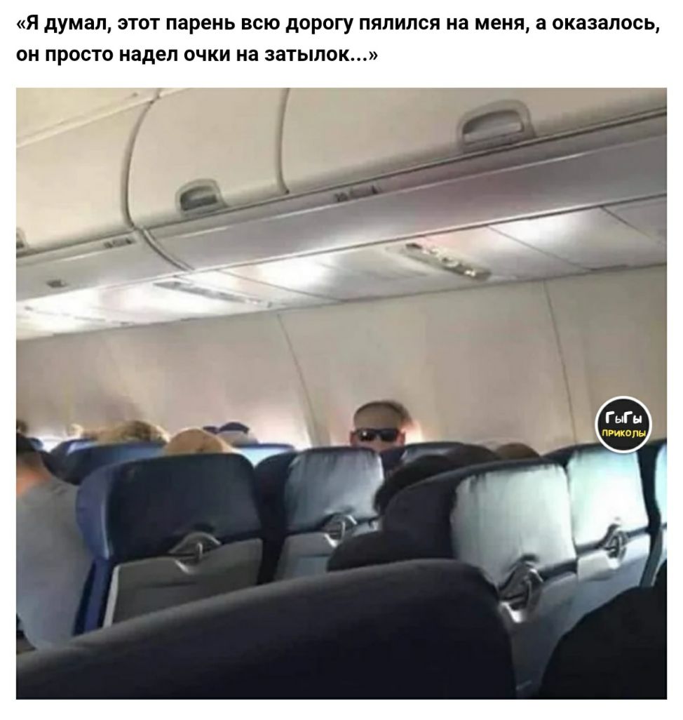 Я думал ЭТОТ парень ВСЮ дОРОГу ПЯПИПСЯ на МЕНЯ а оказалось ОН ПРОСТО надеп ОЧКИ на ЗЭТЫПОК