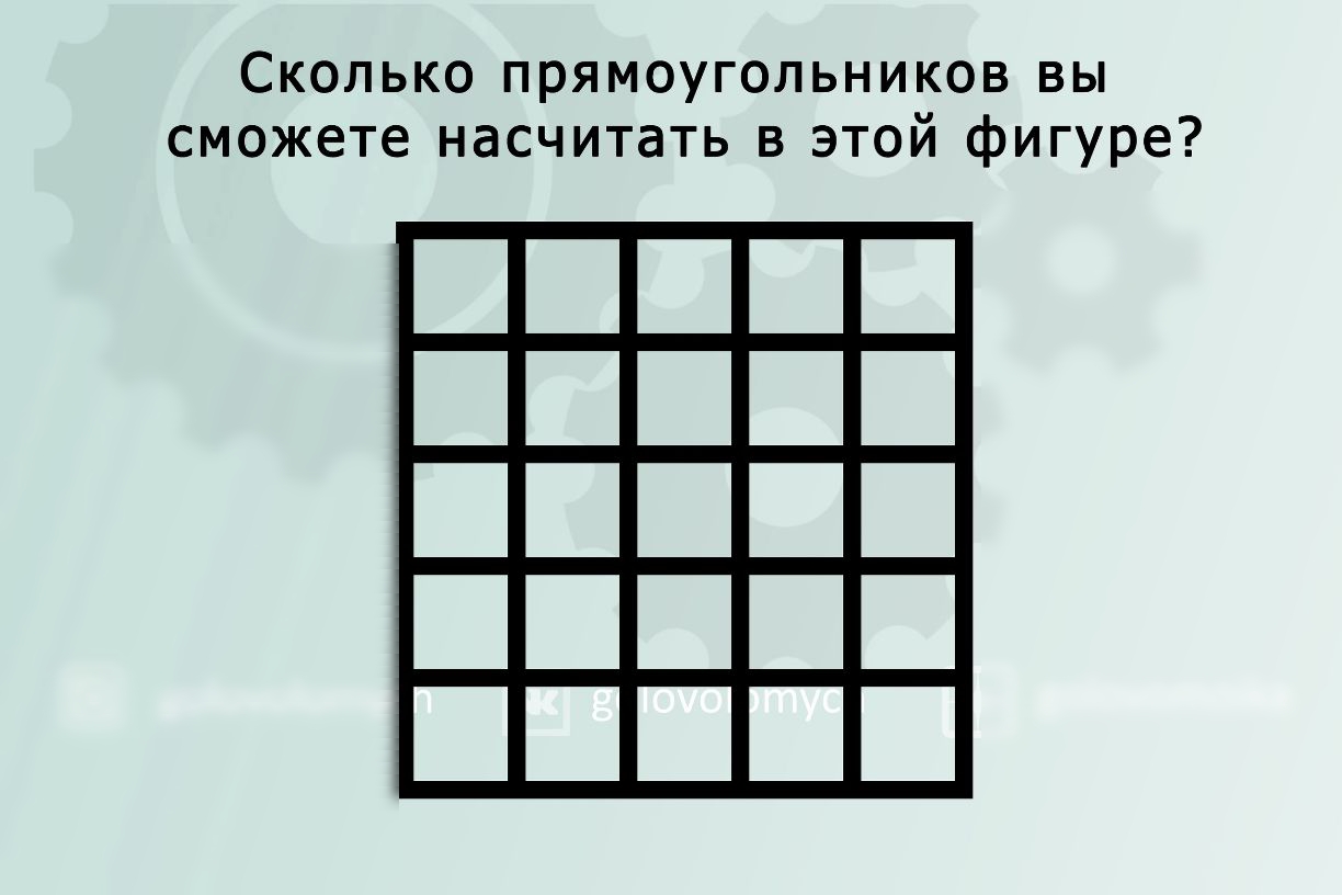 Продолжи ряд рисунков и посчитай сколько прямоугольников на 20 рисунке