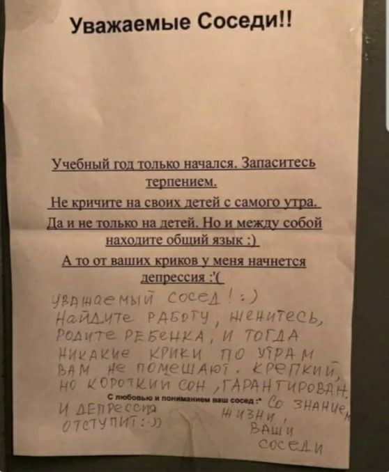 Уважаемые Соседи Учёный ш тртььр иачщся Запёянтесь терпением Не кричш из своих идей самцы Щ л на и й ндхдуите об ий инк А ш щ ваших крыши меня идчнцдя депщчняіі _ дщемьц д НЙАМУЁ итить РСмтз рд ЦУА и Т_ ГАА идиАкне Мики ПС ИРД _ мм из птс ШАЮЪ Мета исоошии ин ГАРАНТИРомд ц и хг Та дие дтпччиж Ъдшц СОСЕДИ