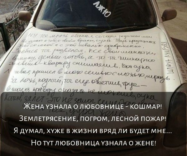 А и ЖЕНАУЗНАЛАОЛЮБОВНИЦЕ КОШМАР ЗЕМЛЕТРЯСЕНИЕ ПОГРОМ ЛЕСНОЙ ПОЖАР Я ДУМАП ХУЖЕ В ЖИЗНИ БРЯДПИ БУДЕТ МНЕ НОТУТЛЮБОБНИЦАУЗНАЛАОЖЕНЕ