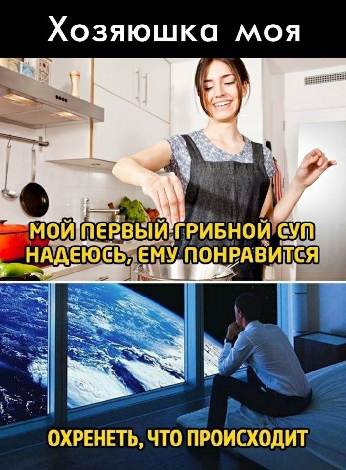Хозяюшка моя ОХРЕНЕТЬ ЧТО ПРОИСХОДИТ