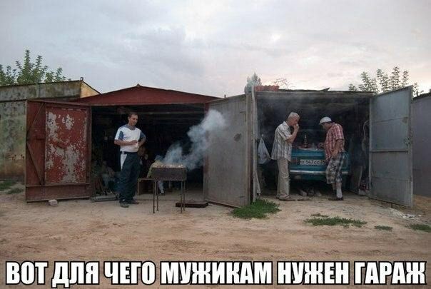 ВПТ дпп ЧЕШ МИНИНА ШШШ ГАРАЖ