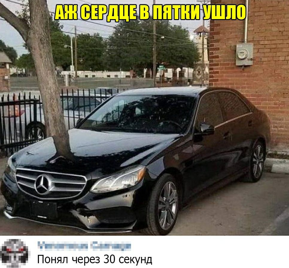 _ Понял через 30 секунд