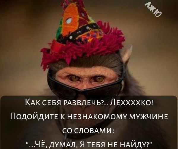 КАк СЕБЯ РАЗВЛЕЧЬЛЕХХХХК0 Подойдитв к НЕЗНАКОМОМУ мужчин5 со СЛОВАМИ ЧЁ думм Я ТЕБЯ НЕ НАЙДУ