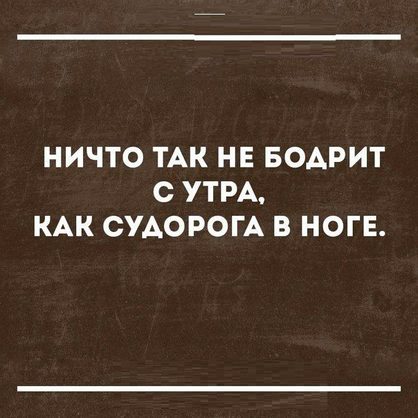 НИЧТО ТАК НЕ БОАРИТ С УТРА КАК СУАОРОГА В НОГЕ