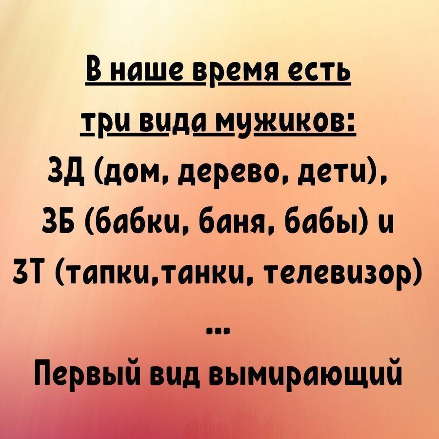 В наше время есть РШдщужыков зд дом дерево дети 35 бабки баня бабы ЗТ тапкцланкц телевизор тмпрающцй