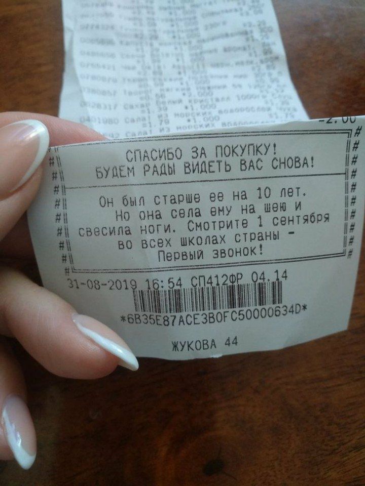 __ __ _ ______4т снасщьо ЗА покупкуг иж Ьуиъп ряды випЕть ВАС СНОВА на 4 Чт Он был старше ее на 10 лет На ина села ану на шею и И свесипа ноги Смотрите 1 сентября М 3 во всех школах страны М ___543 _д 4 Р 4 4 тіттіітттт Че _ 6835Е87Ас жуковд 44 ЕЩЁ 000634