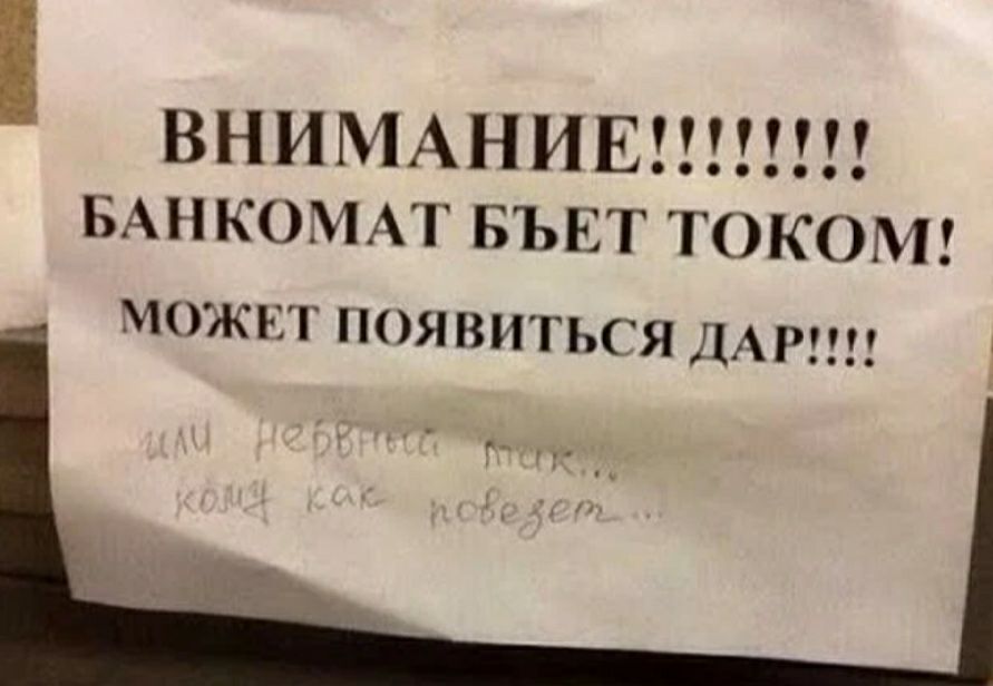 ВНИМАНИЕ БАНКОМАГ БЪЕТ ГОКОМ можнт появиться дАртз