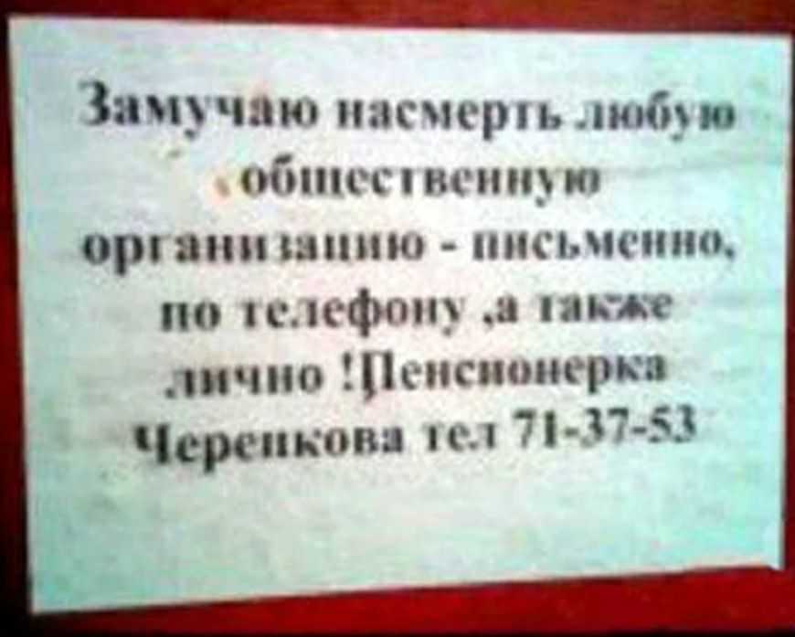 Зачушю нас рп типю тптт исп щи апп катят шшмспнп по тп фтп а мкм іичнп Пспсттсркз Черепкова НАТ 53