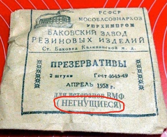 гстсг МШ овАсшпштхпэ Уврхи игои АКОБСКИЙ 31530 РЕ иновых идЫНМ1 Вт к ПРЕЗЕРВАТИВЫ пгук гм 49 и Апгвль 5 _