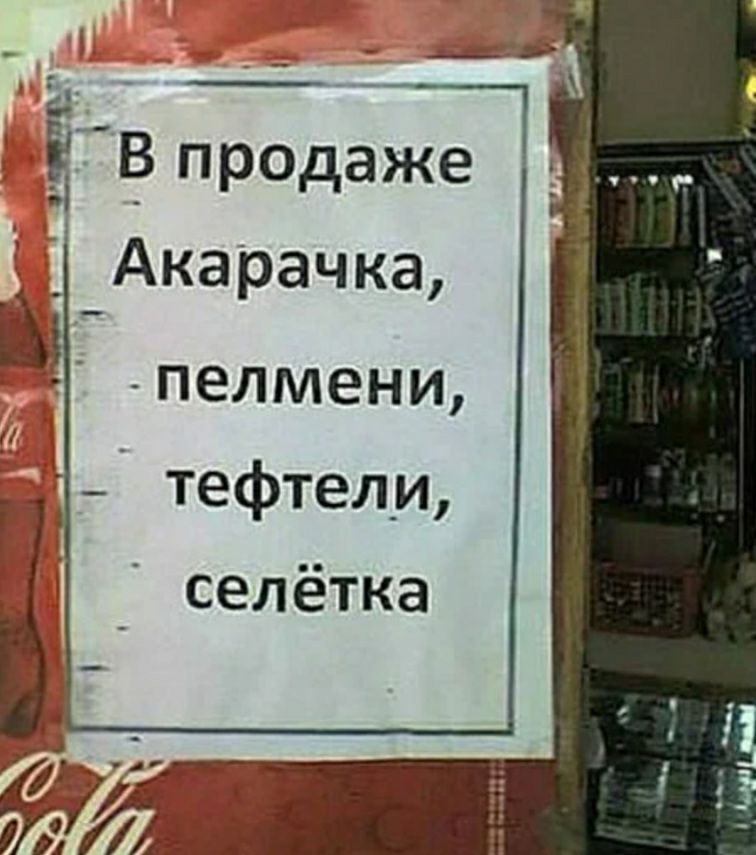 _пелмени _ тефтели ___Б селётка