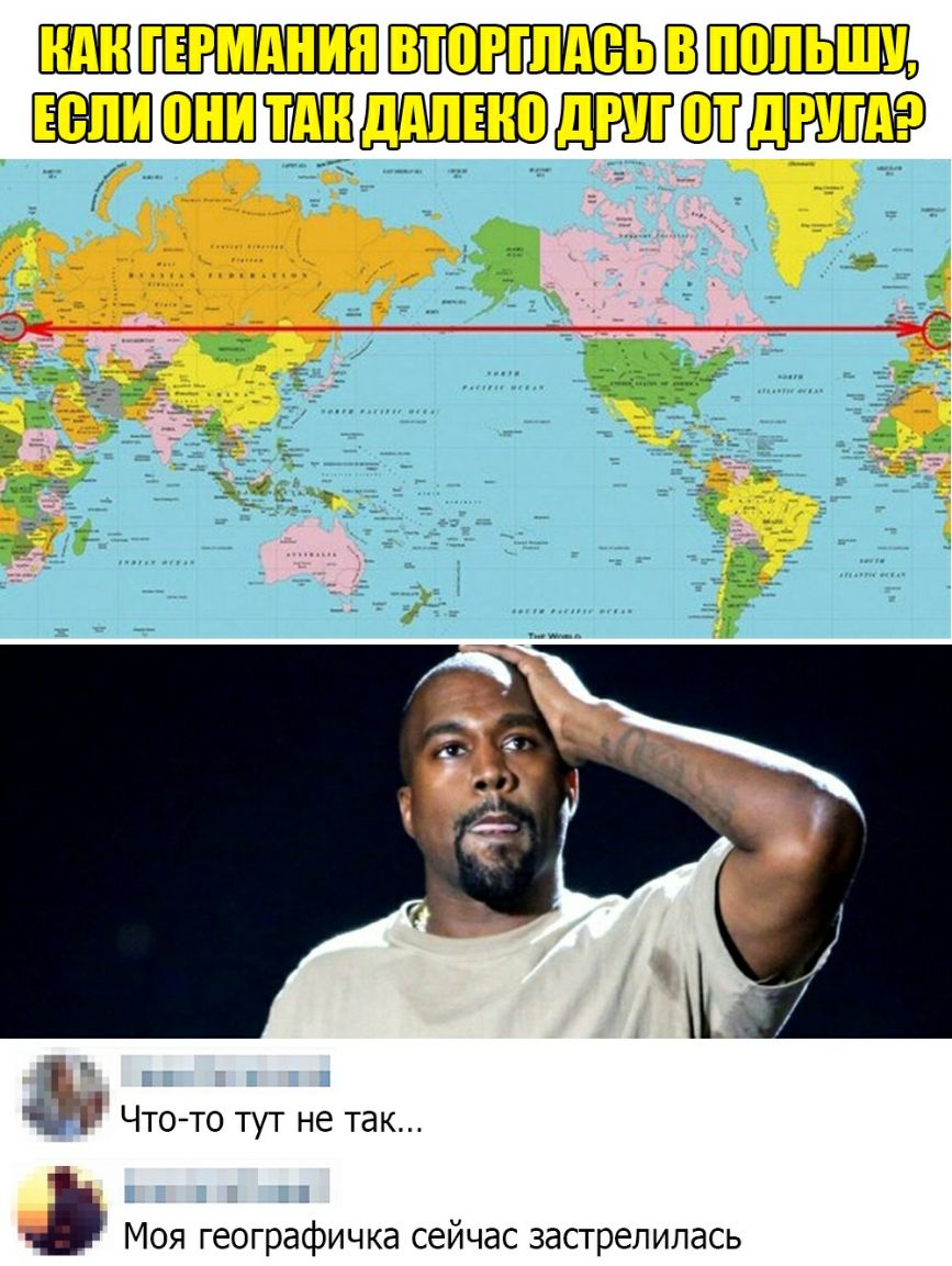 Ё ТЁЬ Что то тут не так Моя географичка сейчас застрелилась