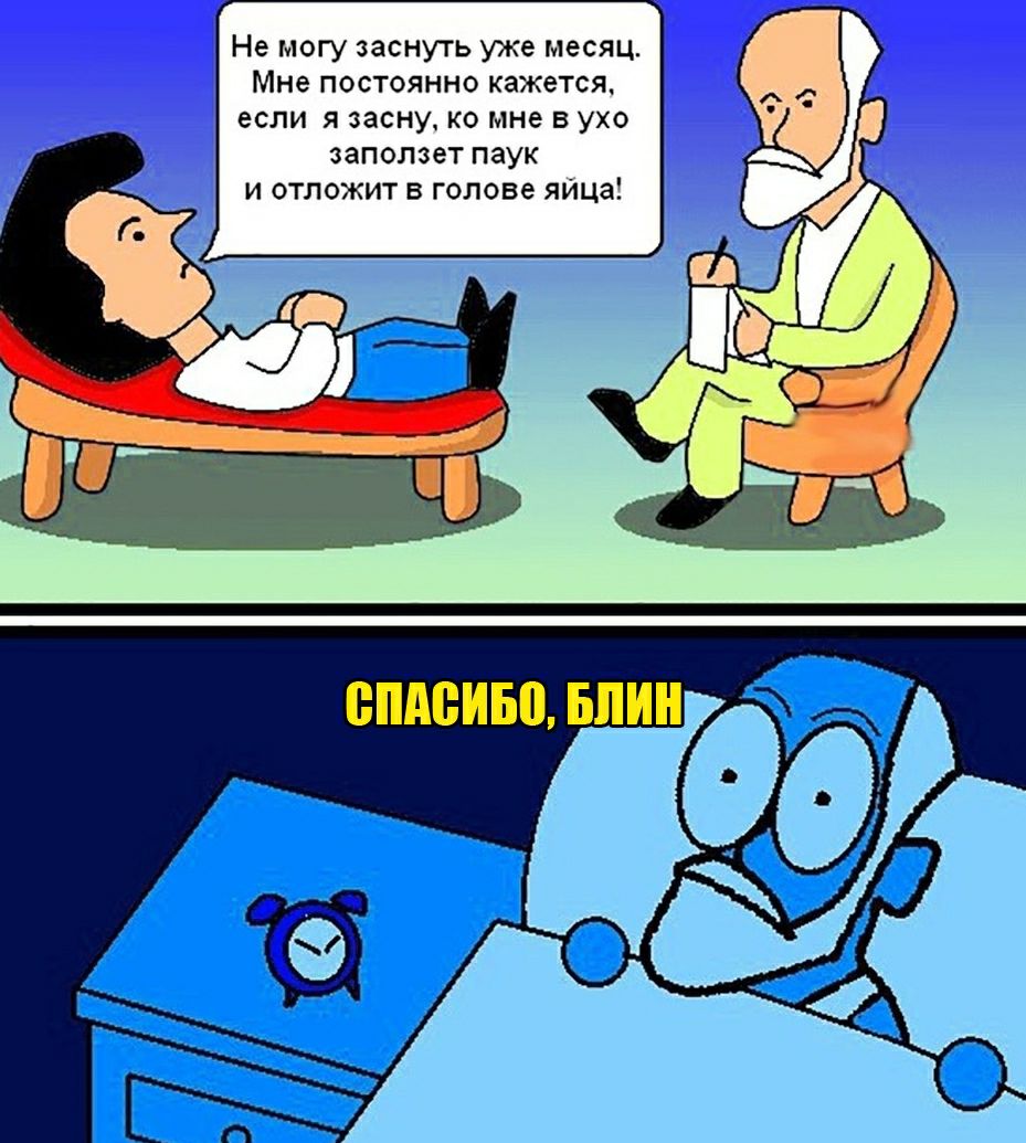Не могу заснуть уже месяц Мне постоянно кажется если я засну ко мне в ухо заползет паук и отложит в голове яйца