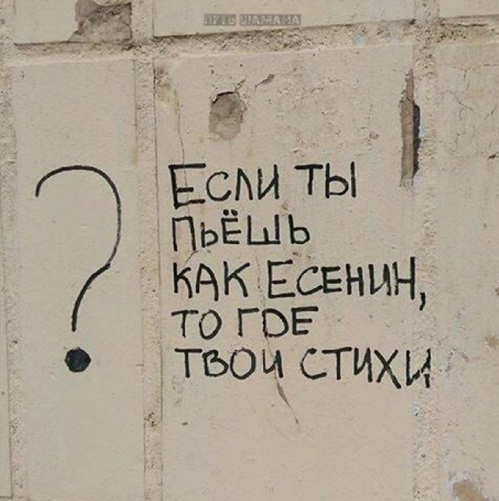 Ес_и ТЫ ПЬЁШЬ КНК ЕСЕНЦЧ то гов тьщ стихи
