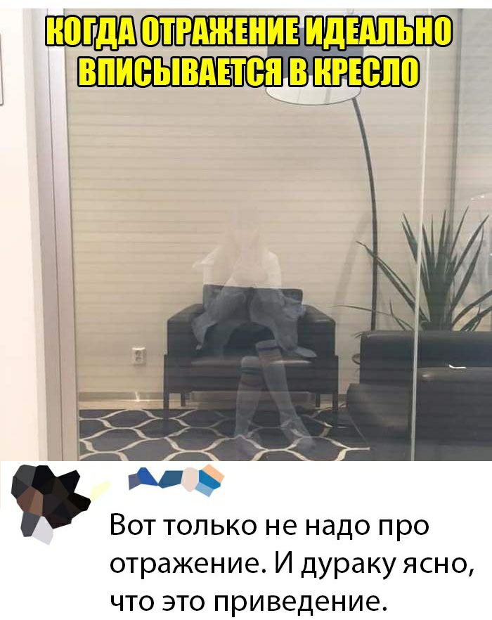 птгджъниъ идышьнш впиеывшен в нгюпо ВОТ ТОЛЬКО не надо про отражение И дураку ясно что это приведение