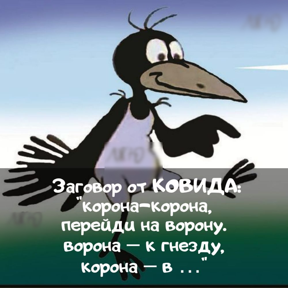 ворона к гнезду Корона в