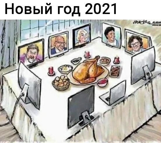 Новый год 202_1