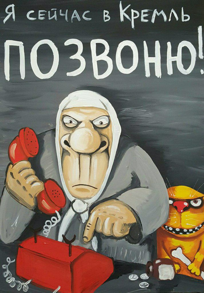 ЯСЕЙЧАС в КРЕМ позвоню