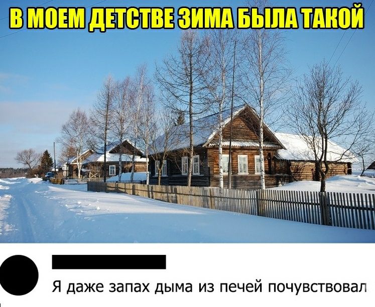 Я даже запах дыма из печей почувствовал