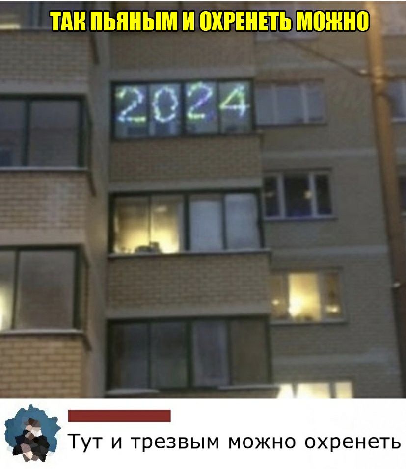 __ ПШ ПЫШЫМ И ПХРЕНПЬ МПЖНФ 2024 _ Тут и трезвым можно охренеть