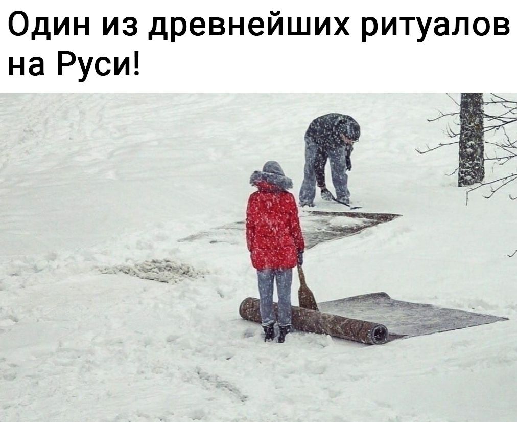 Один из древнейших ритуалов на Руси