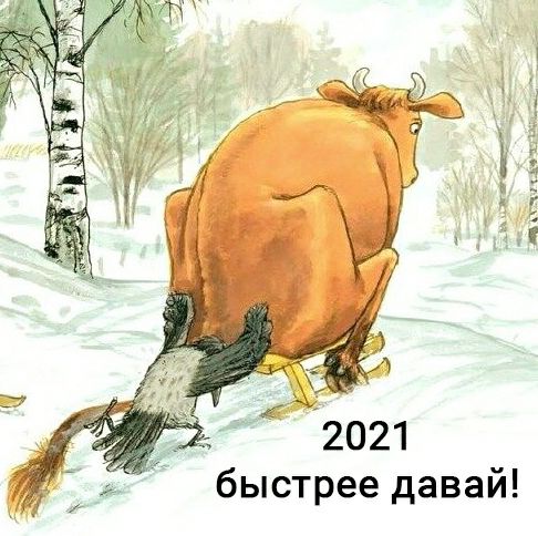 быстрее дава