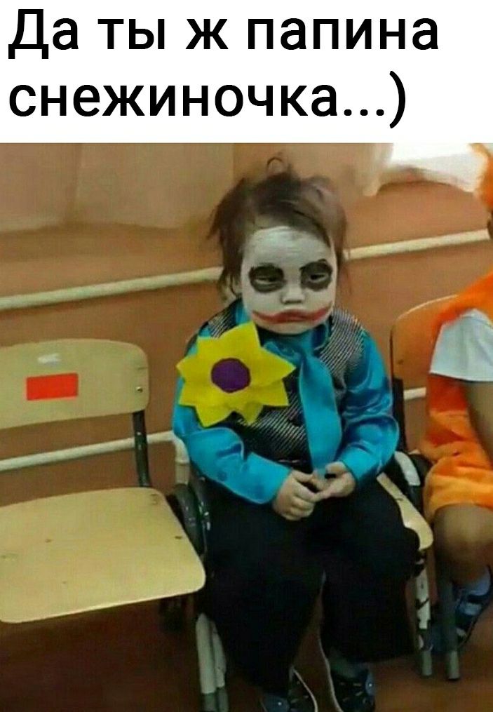Да тыж папина снежиночка Ады