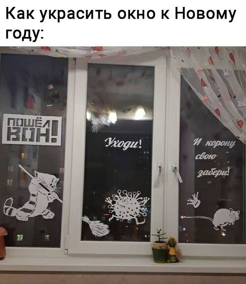 Как украсить окно к Новому