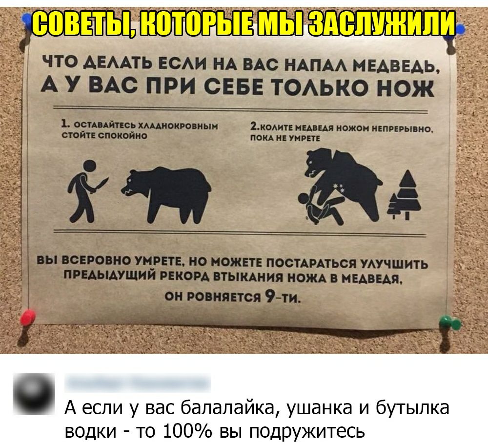 А у ВАС При сЕЕЕ тодыю нож 1 ОСТАПАЙТЁСЪ ЩОИРОПЫН 2 КОАИЕ НЦБ БЖФ ИЕПРЕРЬШНЁ СТОЙТ СПОКОЙИО ПОКА НЕ УИРЕЧЕ К а вы ВСЕРОВНО УМРЕТЕ НО МОЖЕТЕ ПОСТАРАТЬОЯ УАУЧШИТЬ ПРЕДЫАУЩИЙ РЕКОРА ВТЫКАНИЯ КОЖА В НЕАВЕАЯ он ровнявтся 9ти