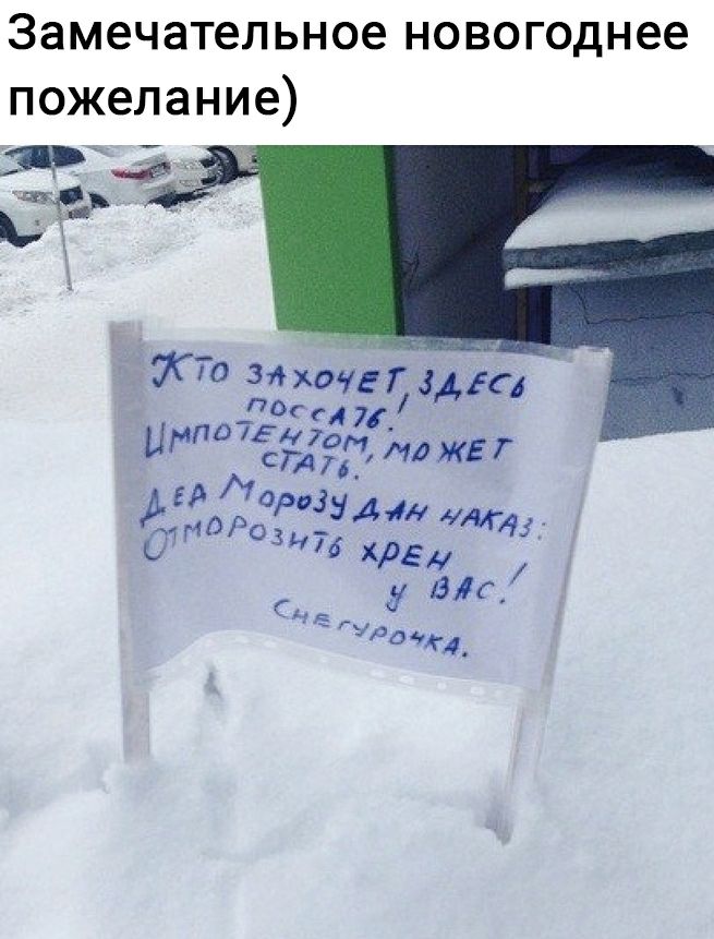 Замечательное новогоднее пожелание зір ь д