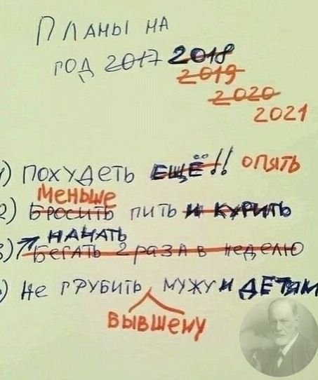 ПЛАНЫ нд генгод ОПОХУДЗТЬ Під _ 2 пиТЬ 7__ НАЧАТЬ 9 Не г7увигьжуив5ши ВЫЬШену
