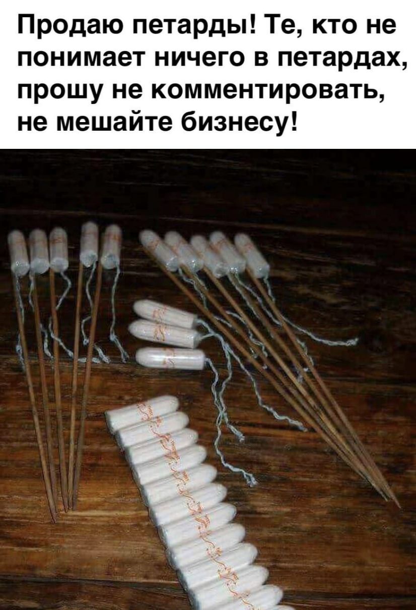 Продаю петарды Те кто не понимает ничего в петардах прошу не комментировать не мешайте бизнесу