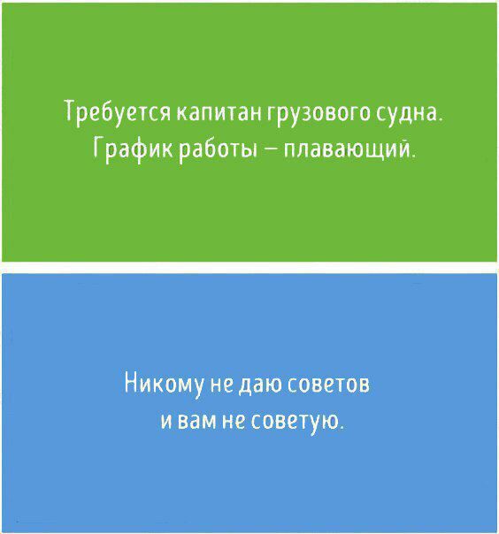 Требуется капитан грузового судна График работы плавающийо Никому не даю советов и вам не советую