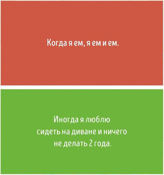 Когда я емя ем и ем Иногда я люблю сидеть на диване и ничего не делать 2 года