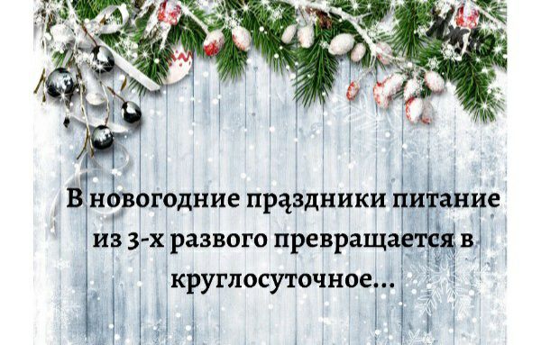 Втновіэгодние праздники ци анце ив 3 х разного превращаЬ зі яЫ Е нё ъ круглосуточное