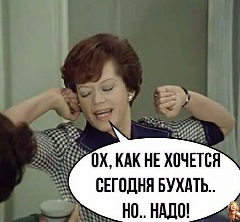 ох кдк НЕ хочп с сЕгпдня вухдть но нддш