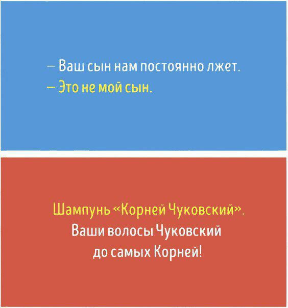 ШампуньКорнеИ Чуковский Ваши волосы Чуковский до самых Корней