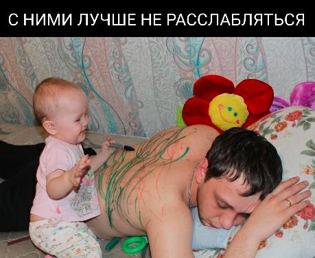 С НИМИ ЛУЧШЕ НЕ РАССЛАБЛЯТЬСЯ Ь _