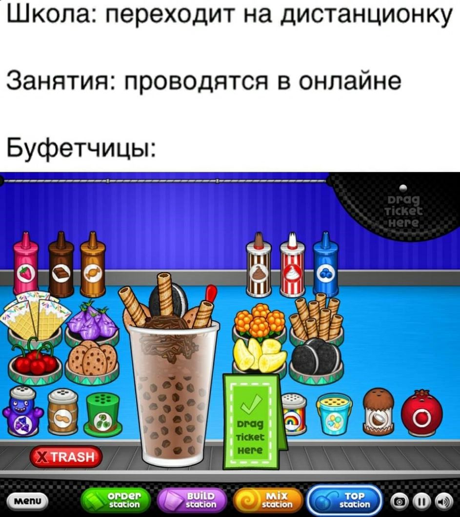 Школа переходит на дистанционку Занятия проводятся в онлайне Буфетчицы ОРООР кеш т