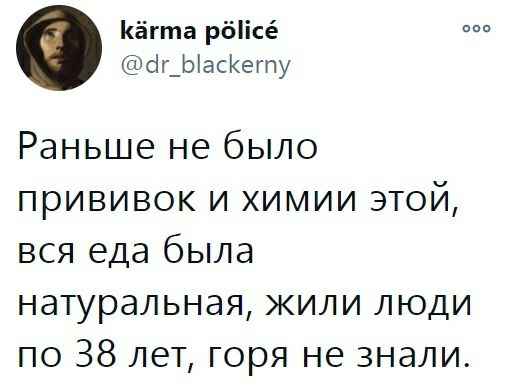 Кёгта рбіісё сіг_Ыасегпу Раньше не было прививок и химии этой вся еда была натуральная жили люди по 38 лет горя не знали