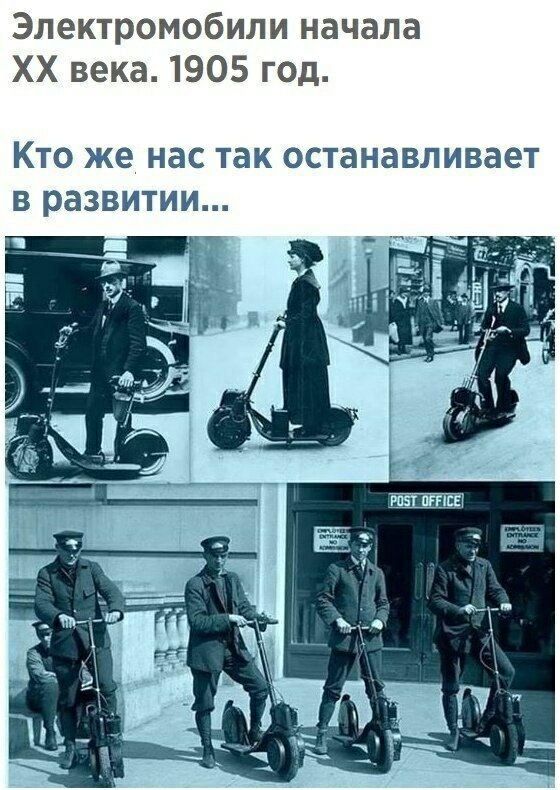 Электромобили начала ХХ века 1905 год КТО же нас ТЗК останавливает В развитии
