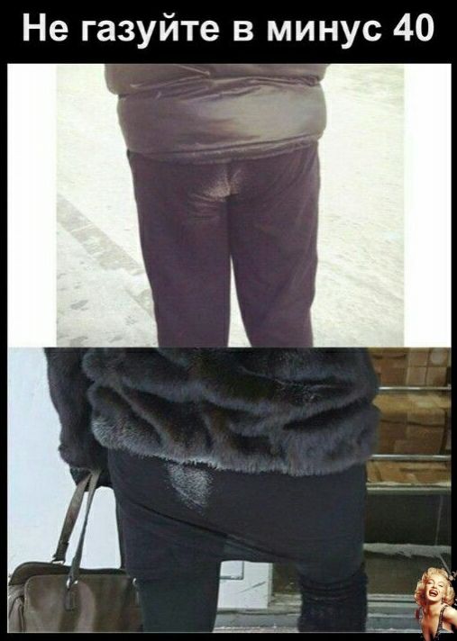 Не газуйте в минус 40